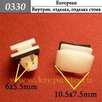 КРЕПЛЕНИЕ ИНОМАРКА УНИВЕР.0330