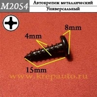 КРЕПЛЕНИЕ ИНОМАРКА УНИВЕР.2054М