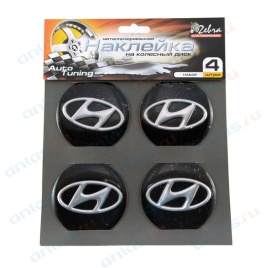 ЭМБЛЕМА НА ДИСКИ HYUNDAI