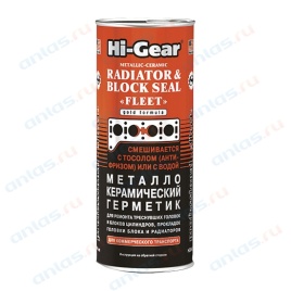ГЕРМЕТИК МЕТАЛЛОКЕРАМИЧЕСКИЙ HG 444мл. 
