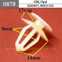 КРЕПЛЕНИЕ ИНОМАРКА УНИВЕР.0878