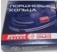 КОЛЬЦА ЗМЗ Ф95,5