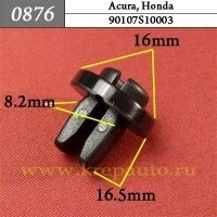 КРЕПЛЕНИЕ ИНОМАРКА УНИВЕР.0876