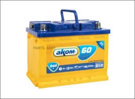 АКБ АКОМ EFB 6СТ-60А ЕВРО