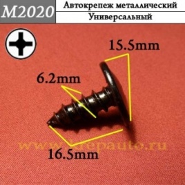 КРЕПЛЕНИЕ ИНОМАРКА УНИВЕР.2020М