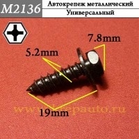 КРЕПЛЕНИЕ ИНОМАРКА УНИВЕР.2136М