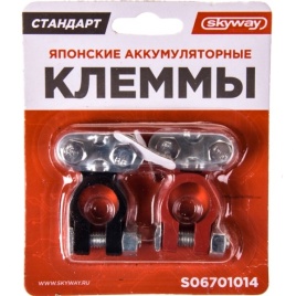 КЛЕММЫ АКБ SKYWAY
