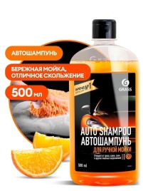 АВТОШАМПУНЬ ГРАСС 500мл.