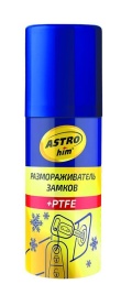 РАЗМОРАЖ.ЗАМКОВ АС-109 59мл