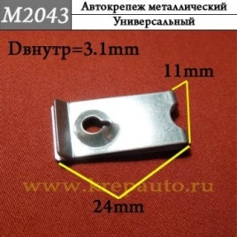 КРЕПЛЕНИЕ ИНОМАРКА УНИВЕР.2043М