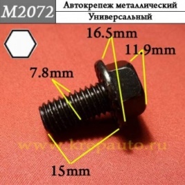 КРЕПЛЕНИЕ ИНОМАРКА УНИВЕР.2072М