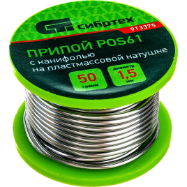ПРИПОЙ С КАНИФОЛЬЮ 1,5мм/10гр