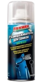 РАЗМОРАЖ.ЗАМКОВ RUNWAY 100мл