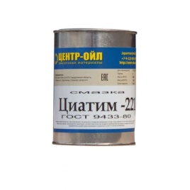 СМАЗКА ЦИАТИМ-221 0,8кг.