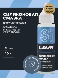 СМАЗКА СИЛИКОНОВАЯ ЛАВР 30г