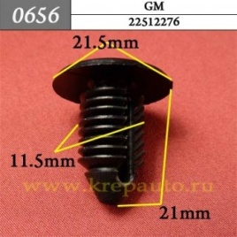 КРЕПЛЕНИЕ ИНОМАРКА УНИВЕР.0656