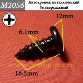 КРЕПЛЕНИЕ ИНОМАРКА УНИВЕР.2056М