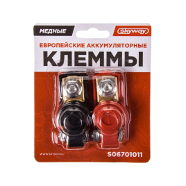 КЛЕММЫ АКБ МЕДНЫЕ ЕВРОПЕЙСКИЕ SKAYWAY