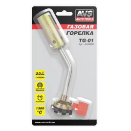 ГАЗОВАЯ ГОРЕЛКА AVS