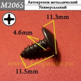 КРЕПЛЕНИЕ ИНОМАРКА УНИВЕР.2065М