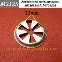 КРЕПЛЕНИЕ ИНОМАРКА УНИВЕР.2125М