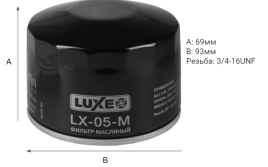 Ф/М LUXOIL 2108/90/ВЕСТА/X-RAY