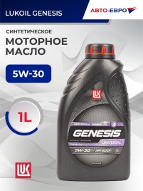 МАСЛО ЛУК.GENESIS UNIVERSAL 5W30 1л син