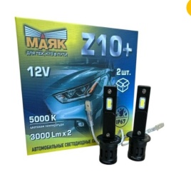 СВЕТОДИОДЫ Н1 Z10+ МАЯК 2шт.