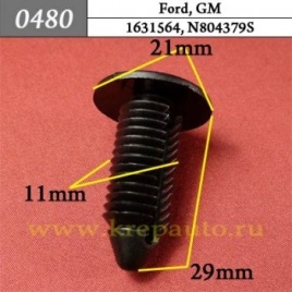 КРЕПЛЕНИЕ ИНОМАРКА УНИВЕР.0480