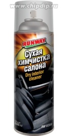 СУХАЯ ХИМЧИСТКА  САЛОНА RUNWAY 6099