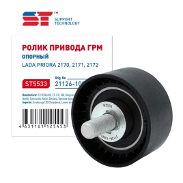 РОЛИК ОПОРН. 2170 ST