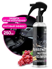 ПОЛИРОЛЬ ПЛАСТИКА МАТОВЫЙ ГРАСС 250мл.