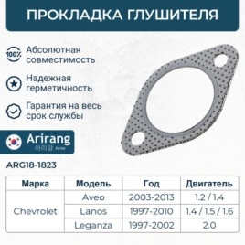 ПРОКЛАДКА РЕЗОНАТОРА ИНОМАРКА