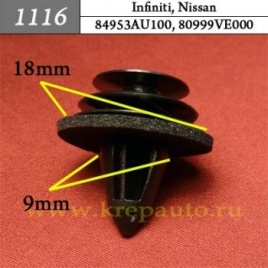 КРЕПЛЕНИЕ ИНОМАРКА УНИВЕР.1116
