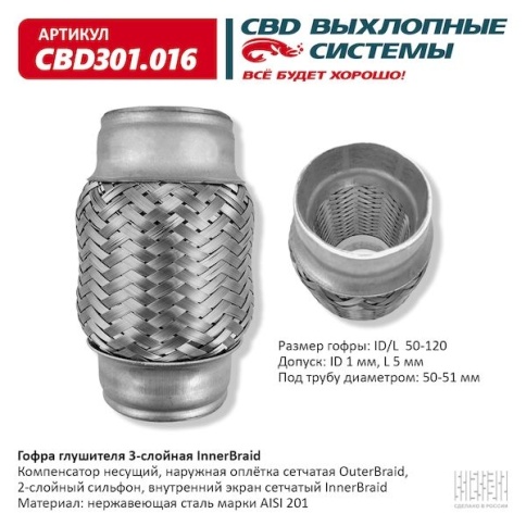 ГОФРА РЕЗОНАТОРА D50/L120мм фото 1