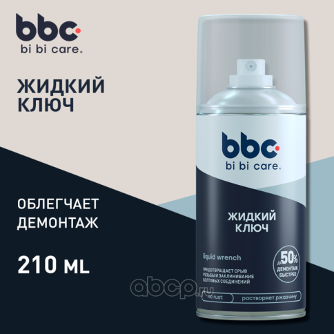 ЖИДКИЙ КЛЮЧ BiBiCare 210мл фото 1