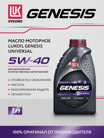 МАСЛО ЛУК.GENESIS UNIVERSAL 5W40 1л син фото 1