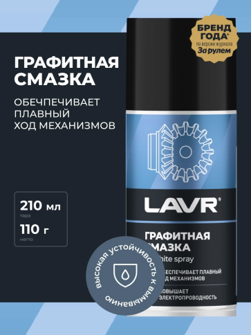 СМАЗКА ГРАФИТНАЯ ЛАВР 210гр. фото 1