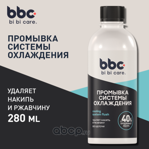 ПРОМЫВКА СИСТЕМЫ ОХЛ. BiBiCare 280мл фото 1