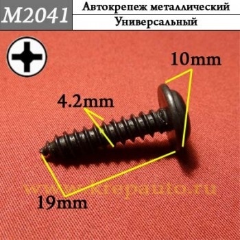 КРЕПЛЕНИЕ ИНОМАРКА УНИВЕР.2041М фото 1