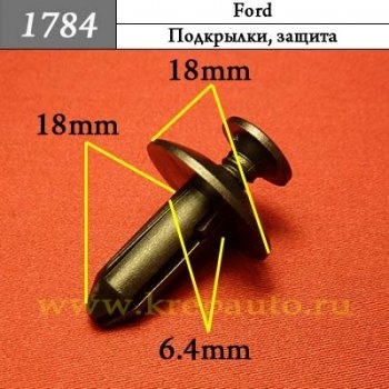 КРЕПЛЕНИЕ ИНОМАРКА УНИВЕР.1784 фото 1