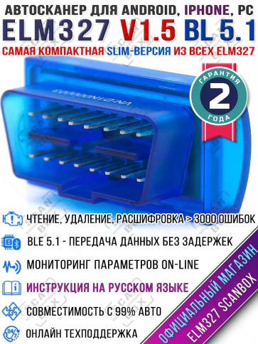 ДИАГНОСТИКА ЗАЖИГАНИЯ OBD2 фото 1