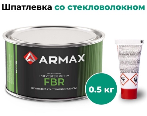ARMAX ШПАТЛЕВКА СТЕКЛОВОЛ. 0.5кг фото 1