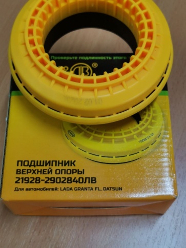 ПОДШИПНИК ВЕРХНЕЙ ОПОРЫ СТОЙКИ 2192 FL фото 1