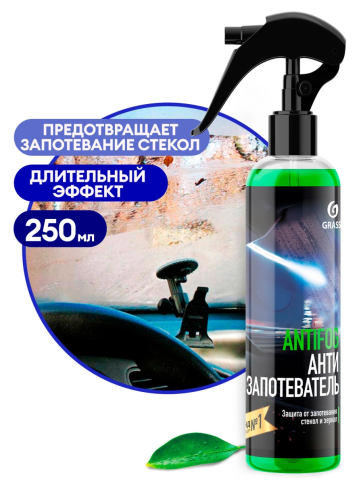 АНТИЗАПОТЕВАТЕЛЬ ГРАСС 250мл. фото 1