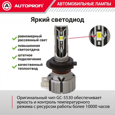 СВЕТОДИОДЫ Н7 15W 6000K 4000LM фото 2