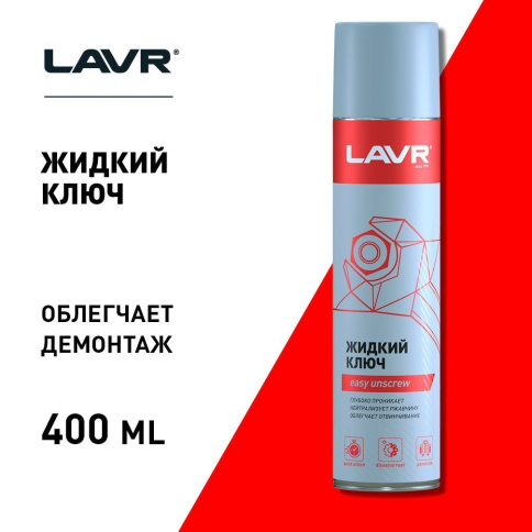 ЖИДКИЙ КЛЮЧ ЛАВР 400мл Ln1491 фото 1