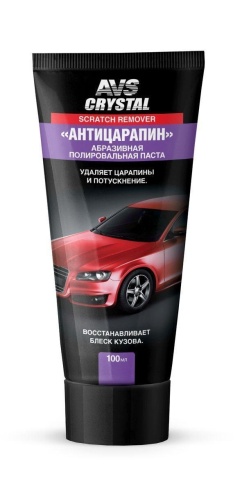 ПОЛИРОЛЬ КУЗОВА AVS 100мл фото 1