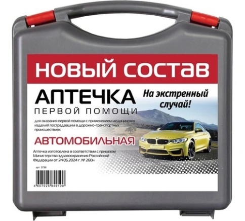 АПТЕЧКА . Новый состав. фото 1