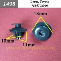 КРЕПЛЕНИЕ ИНОМАРКА УНИВЕР.1498 фото 1